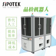 機(jī)器視覺檢測(cè)設(shè)備在電子產(chǎn)品外觀尺寸檢測(cè)大顯身手！