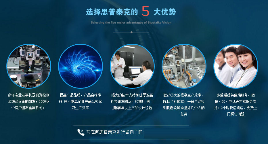 機(jī)器視覺檢測設(shè)備